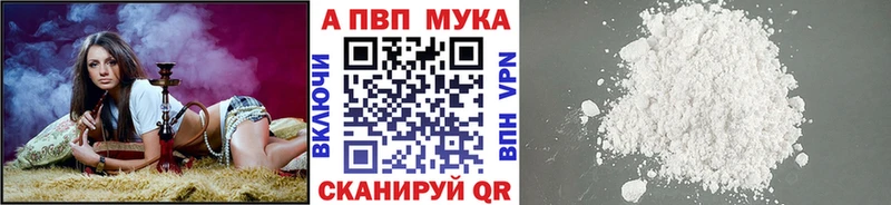 A PVP Соль  Купить закладки  Полтавская 
