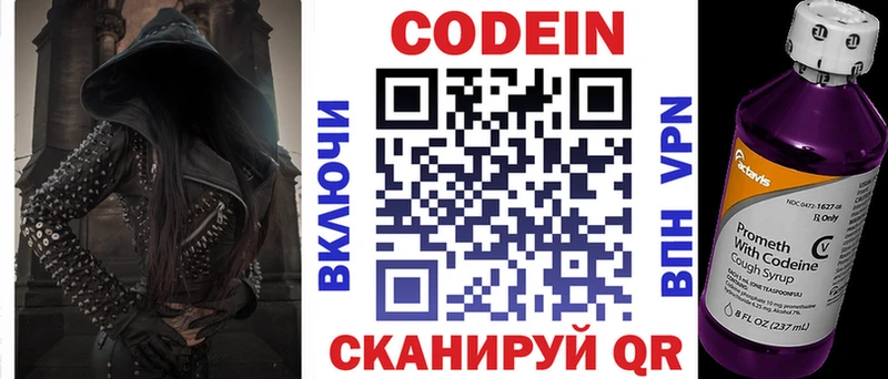 Кодеин напиток Lean (лин) Полтавская