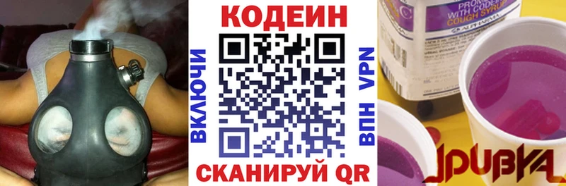 Codein Purple Drank  Купить закладки  Полтавская 