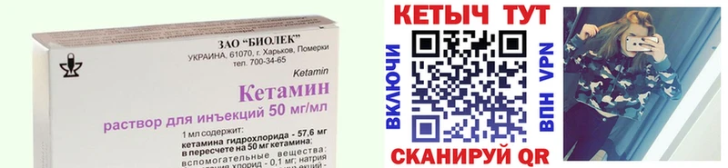 Купить закладки  Полтавская  Кетамин ketamine 