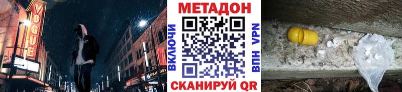 Купить где  Полтавская  МЕТАДОН VHQ 