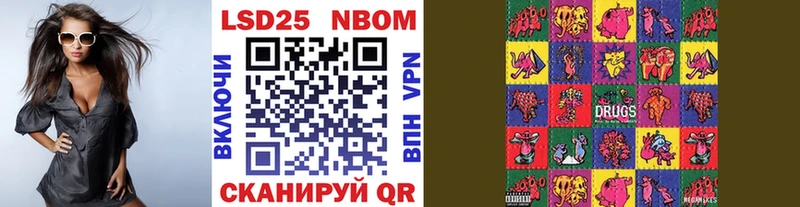 Купить  Полтавская  Марки 25I-NBOMe 1,8мг 
